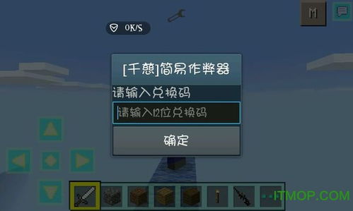 我的世界作弊，我的世界作弊模式怎么开启