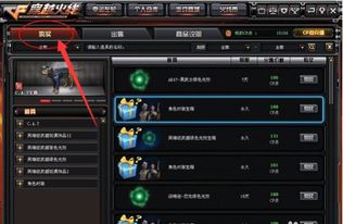 cf交易所，cf交易所怎么转移cf点