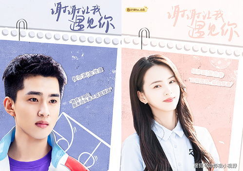 谢谢让我遇见你电视剧免费观看