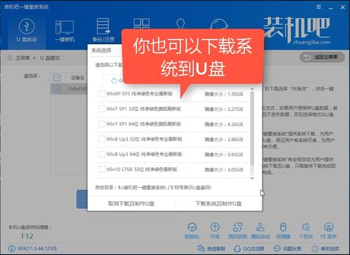 u盘重装系统步骤win10，u盘重装系统教程win10