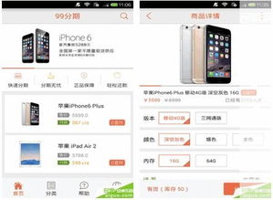 买手机分期付款哪个好，买手机用哪个分期好