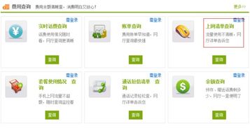 电信查流量，电信查流量的号码是多少