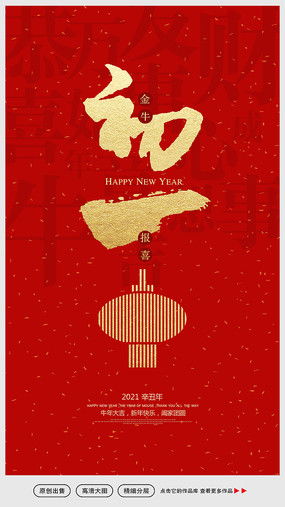 春节的传统民俗文化