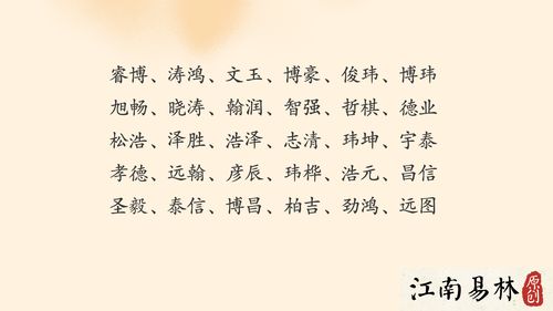 诗经取名男孩，诗经取名男孩虎年宝宝