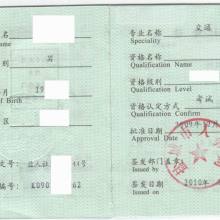 工程师职称查询系统