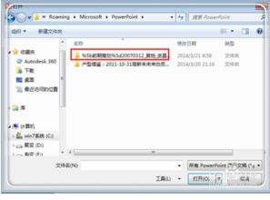 ppt文档恢复在哪里，ppt文档恢复在哪里打开