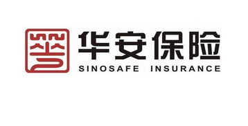 华安保险公司，华安保险公司怎么样