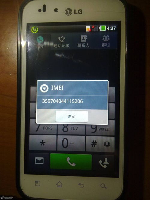 怎么查询手机的真假