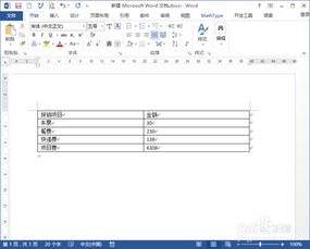 小写转大写金额，小写转大写金额在线