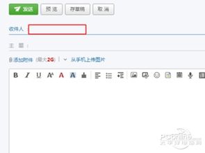 电子邮箱地址的格式是什么啊?
