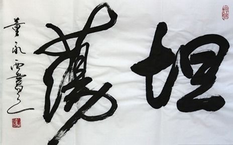 荡组词语，薄组词语和拼音