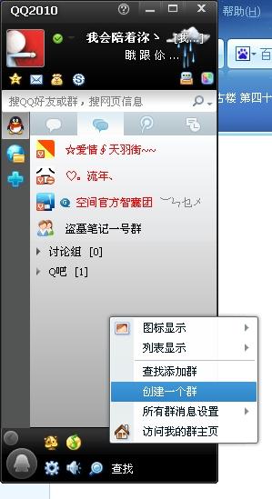 qq怎么创群，qq怎么建群啊