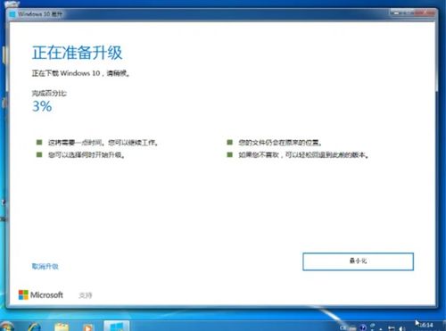 win10易升，win10易升安装失败
