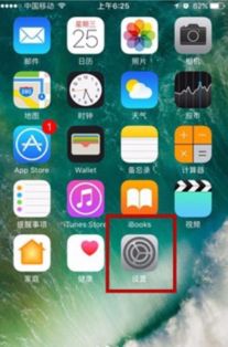 苹果手机老是提醒系统更新