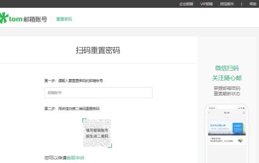邮箱密码忘了怎么找回，密码箱忘记密码怎么打开