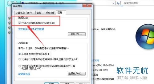 qq远程控制电脑方法，qq远程控制电脑方法是什么