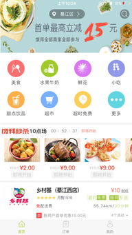 饿了吧外卖网，我饿了外卖网app