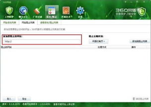 如何屏蔽网页，手机如何屏蔽网页