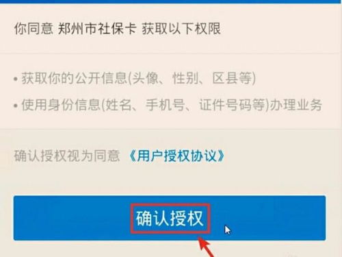 社保卡查询余额怎么查，农村社保卡查询余额怎么查