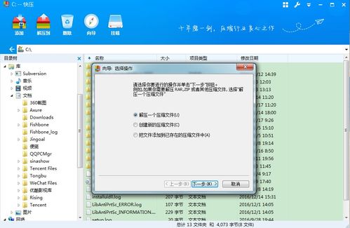 电脑的快压软件可以删除吗