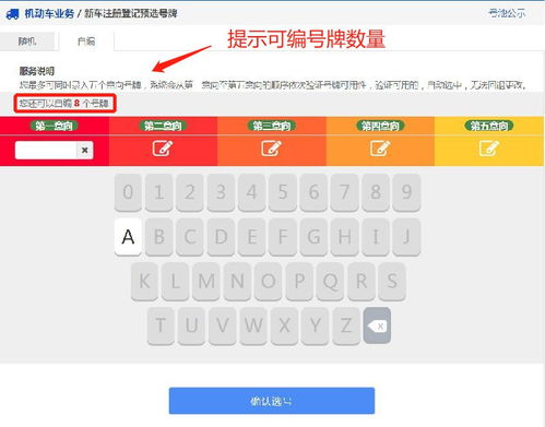 选号网，选号网中国移动