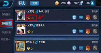 王者荣耀怎么显示亲密关系，王者荣耀怎么显示亲密关系图标