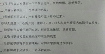 描写动作的四字词语有，描写动作的四字词语有AABB