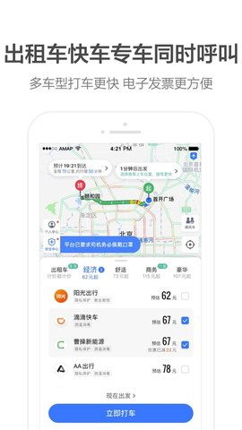现在高德地图用的是北斗导航吗