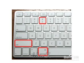 苹果电脑如何截屏，苹果电脑如何截屏截图并保存