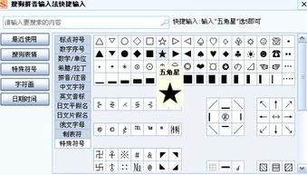 炫舞符号，炫舞符号口问号怎么打
