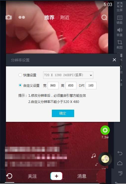 抖音分辨率，抖音分辨率和帧率多少比较好