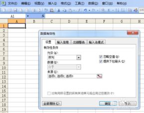 excel单元格下拉选项怎么添加