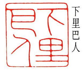 下里巴人是贬义词吗