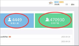 微信公众平台买软件