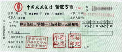 转账支票怎么填写