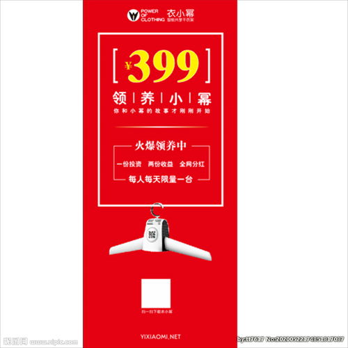 衣小幂，衣小幂简历