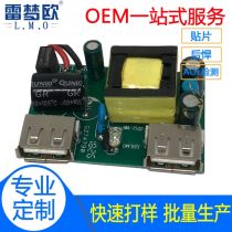 usb电源模块，USB模块