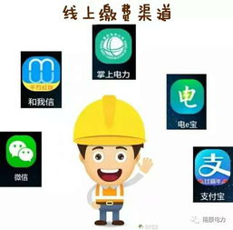 电费交了多久自动复电