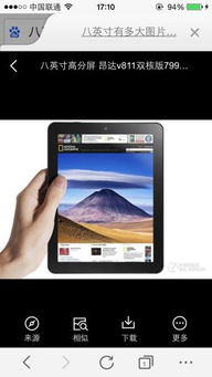 8英寸多大，8英寸多大蛋糕够几个人吃