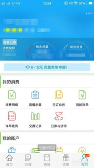 中国移动怎么查流量，中国移动怎么查流量短信
