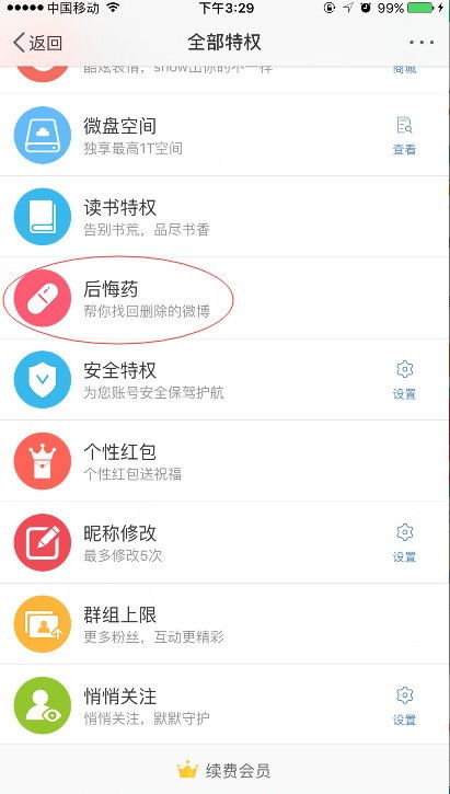 微博注销了还能恢复吗，微博注销了还能恢复吗知乎