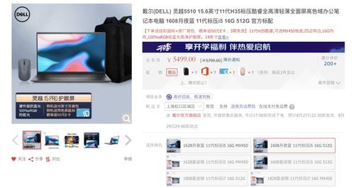 笔记本电脑配置怎么看怎么选，戴尔售后服务官网