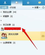 qq怎么转让群主，qq怎么转让群主为什么只有几个人