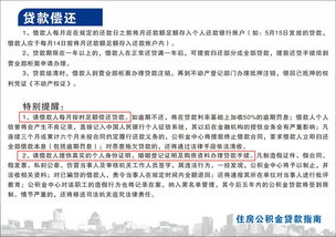 住房公积金办理需要什么材料?