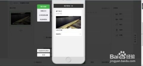 微信公众号怎么发布内容
