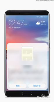 华为手机怎么截长屏，华为手机怎么截长屏图