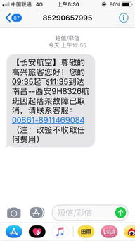 公司短信，公司短信服务费计入什么科目