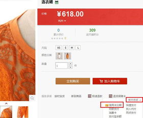 淘宝分期付款，淘宝分期付款是怎么扣款的