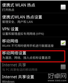 手机无法访问移动网络是怎么回事，手机无法访问移动网络打不出电话