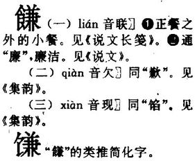 饣怎么读，馔怎么读